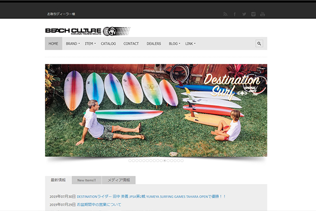 ビーチカルチャーWebサイト